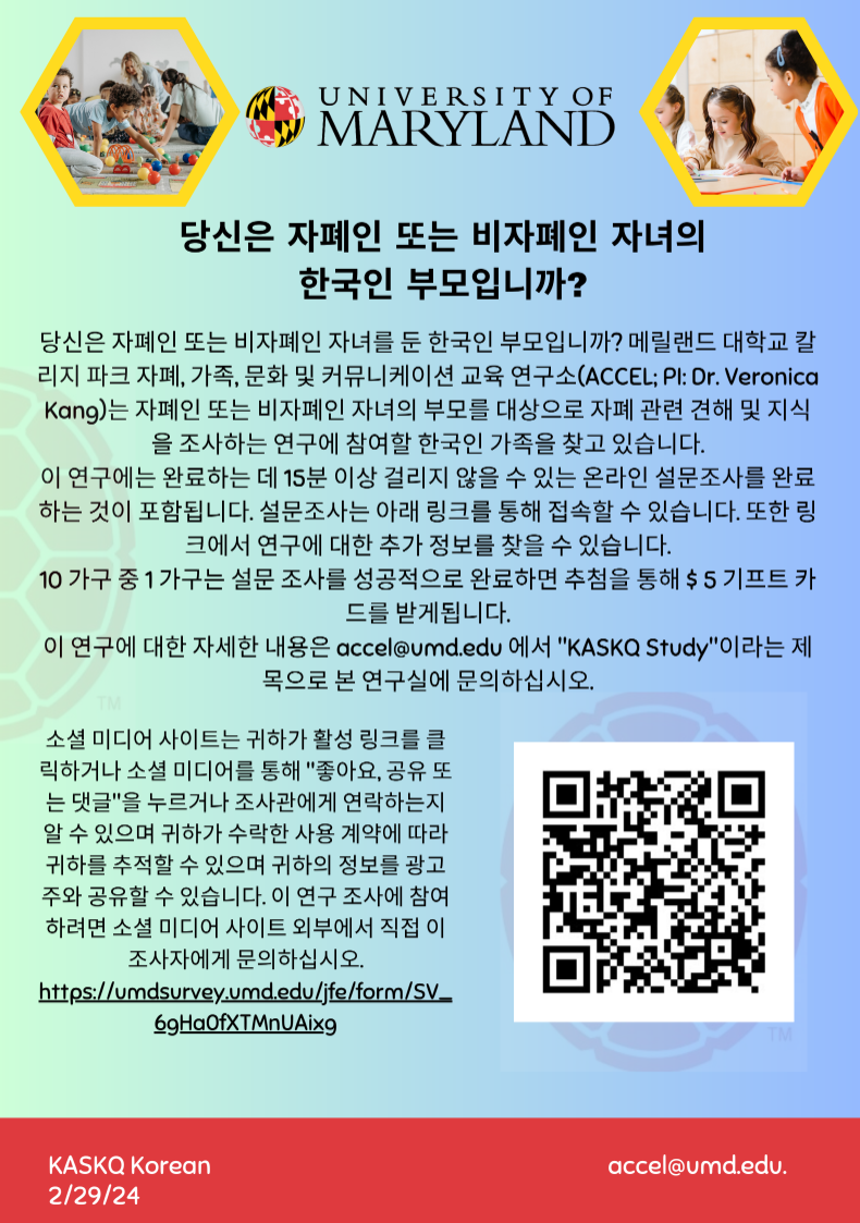 Korean Translated Flier for KASKQ
